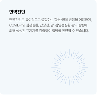 OHC 상세 모바일 슬라이더 3 — 의료기기 제품 상세 화면 / 뮤자인 m-CMS 구축