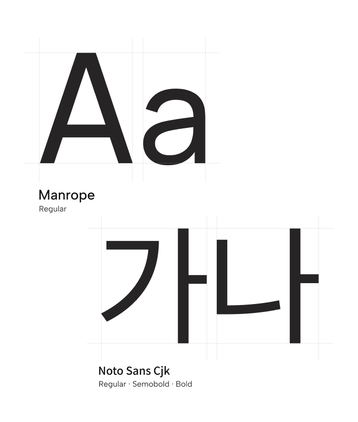 CJ 4DPLEX 사용 서체 — Manrope & Noto Sans CJK KR 타이포그래피 시스템 / 뮤자인 글로벌 영화기술 웹사이트 구축