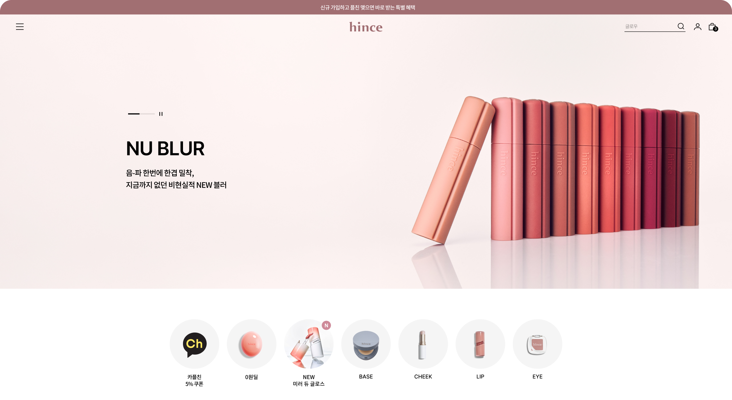 HINCE main page