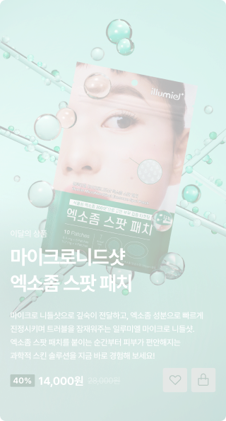 ILLUMIEL 모바일 페이지 목업 3 — 뮤자인 이커머스 구축