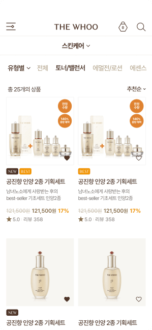 더후 모바일 상품 페이지 목업 4 — The history of Whoo 모바일 이커머스 자사몰 / 뮤자인 구축