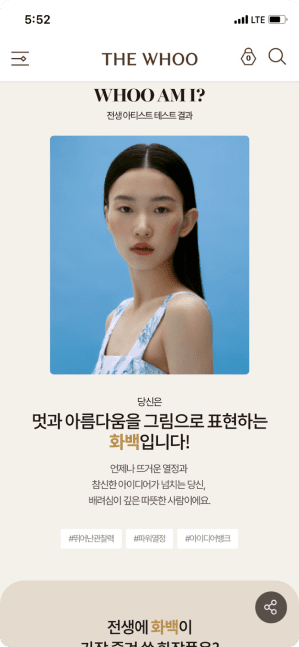 더후 로얄 아트 기프트 모바일 페이지 목업 3 — 럭셔리 코스메틱 패키지 모바일 쇼케이스 / 뮤자인