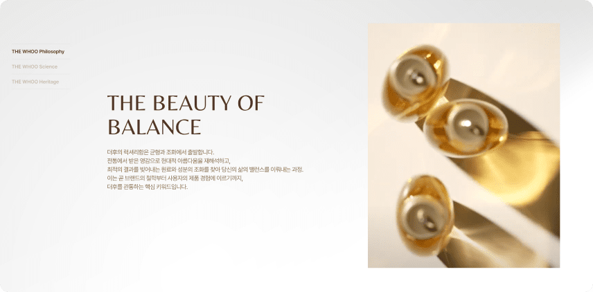더후 브랜드 스토리 페이지 PC 목업 3 — The history of Whoo 이커머스 UI 디자인 / 뮤자인